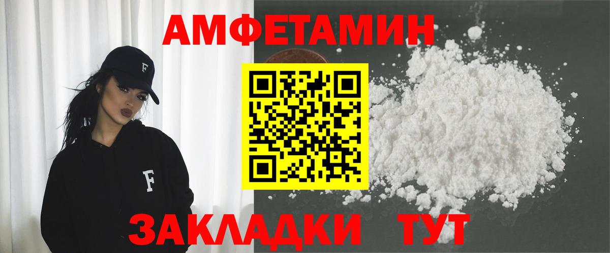 АМФЕТАМИН VHQ  Вход с VPN  АМФ  Кашира 