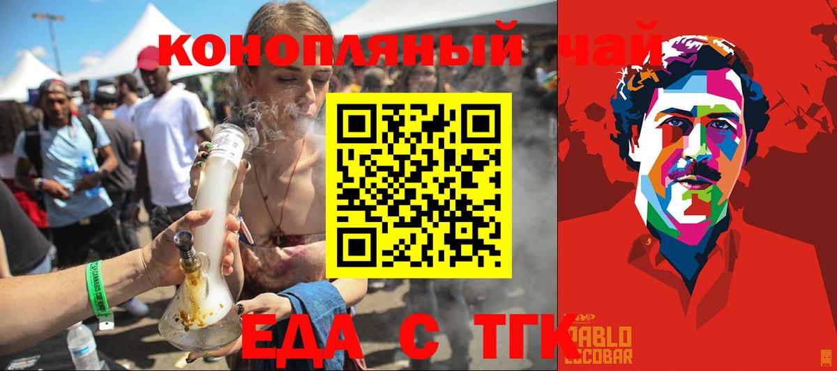 Кашира  Cannafood марихуана  Вход с VPN 