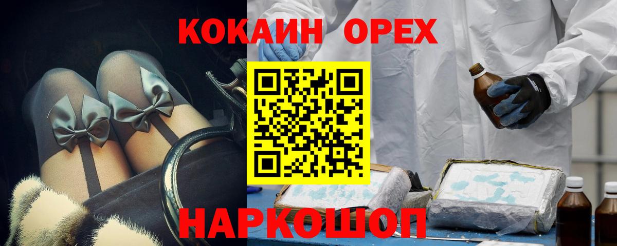 Кашира  КОКАИН Колумбийский  Вход с VPN  COCAIN Эквадор 