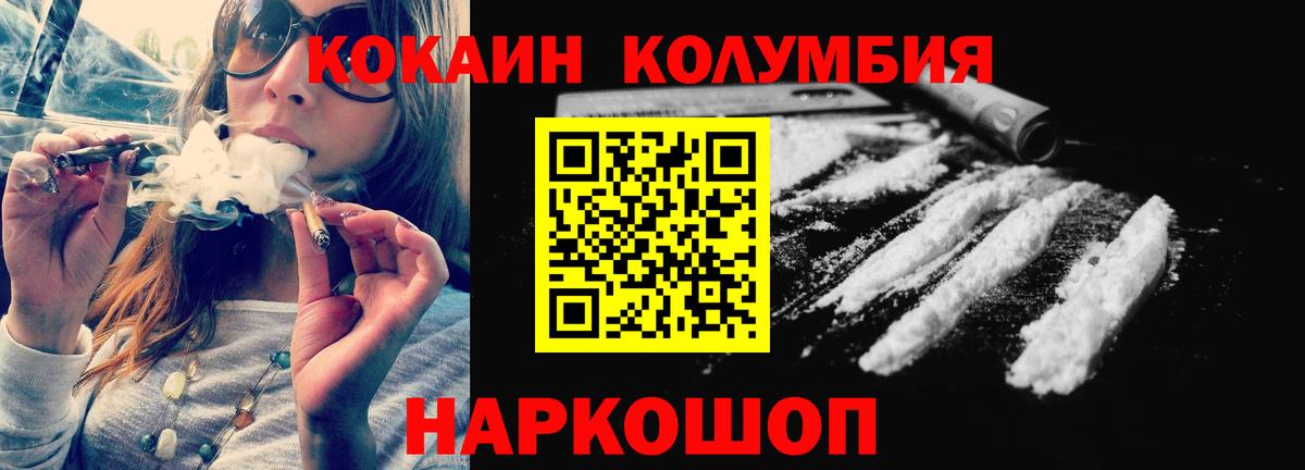 Кокаин VHQ Кашира