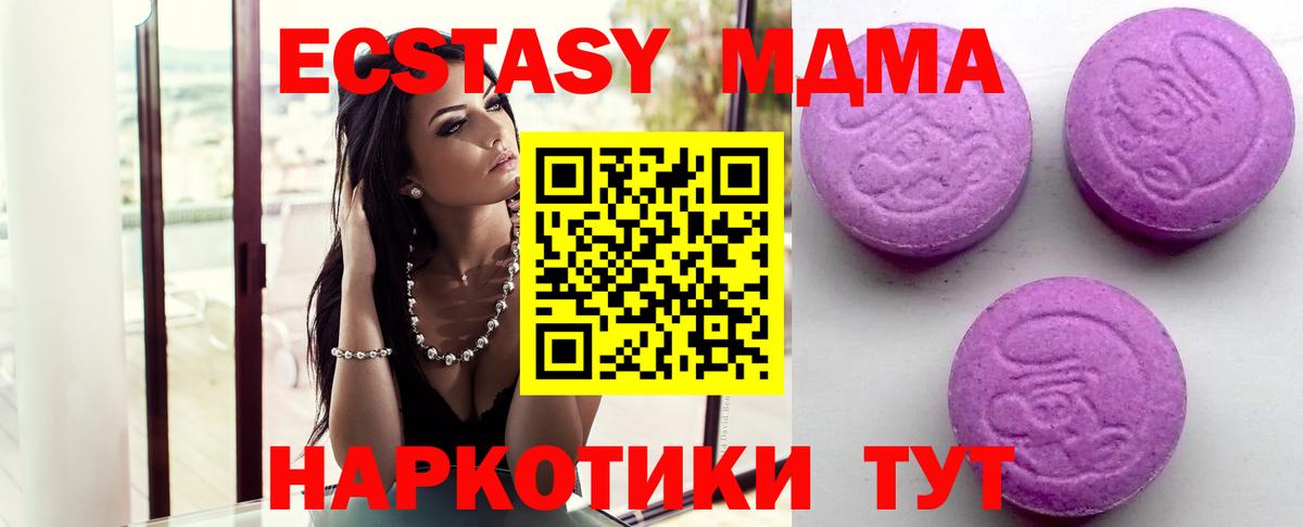 Кашира  Ecstasy DUBAI  Вход с VPN  Ecstasy  Ecstasy бентли 