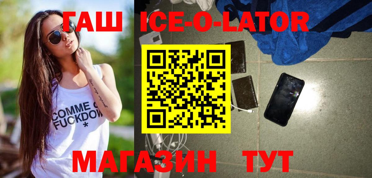 Гашиш хэш  Вход с VPN  Кашира  ГАШИШ hashish 