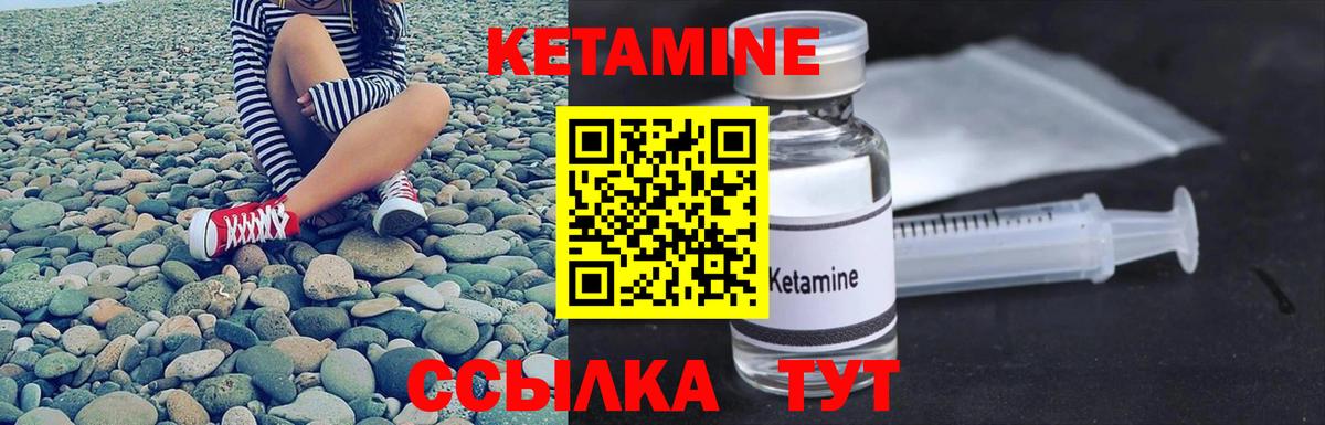hydra сайт  Вход с VPN  Кетамин VHQ  Кашира  КЕТАМИН VHQ 