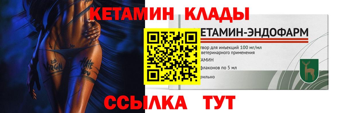 КЕТАМИН ketamine Кашира