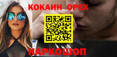 кокаин VHQ Краснодар