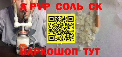 стаф Краснокаменск