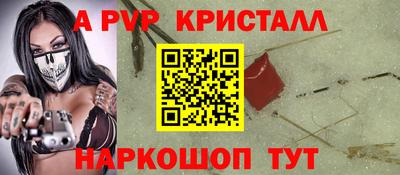 стаф Краснокаменск