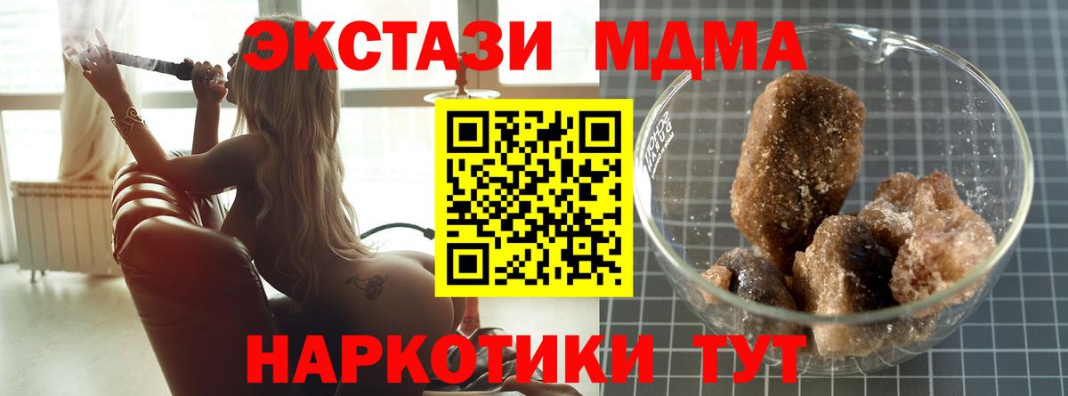 Кашира  МДМА VHQ  Вход с VPN 
