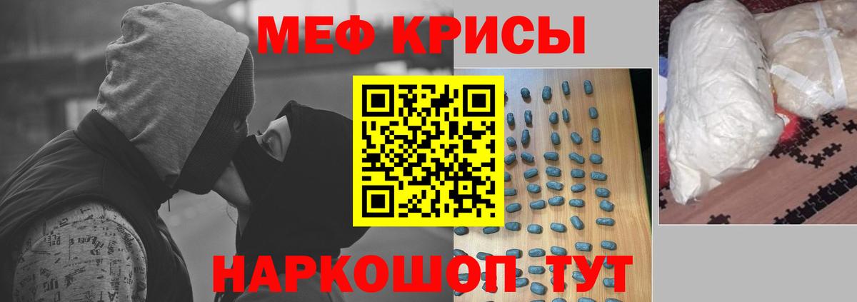 МЯУ-МЯУ mephedrone  МЯУ-МЯУ кристаллы  хочу наркоту  МЯУ-МЯУ  Кашира  МЯУ-МЯУ  Вход с VPN 