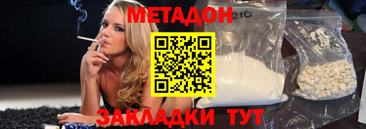 Кашира  Метадон кристалл  МЕТАДОН methadone  KRAKEN как войти  Вход с VPN 