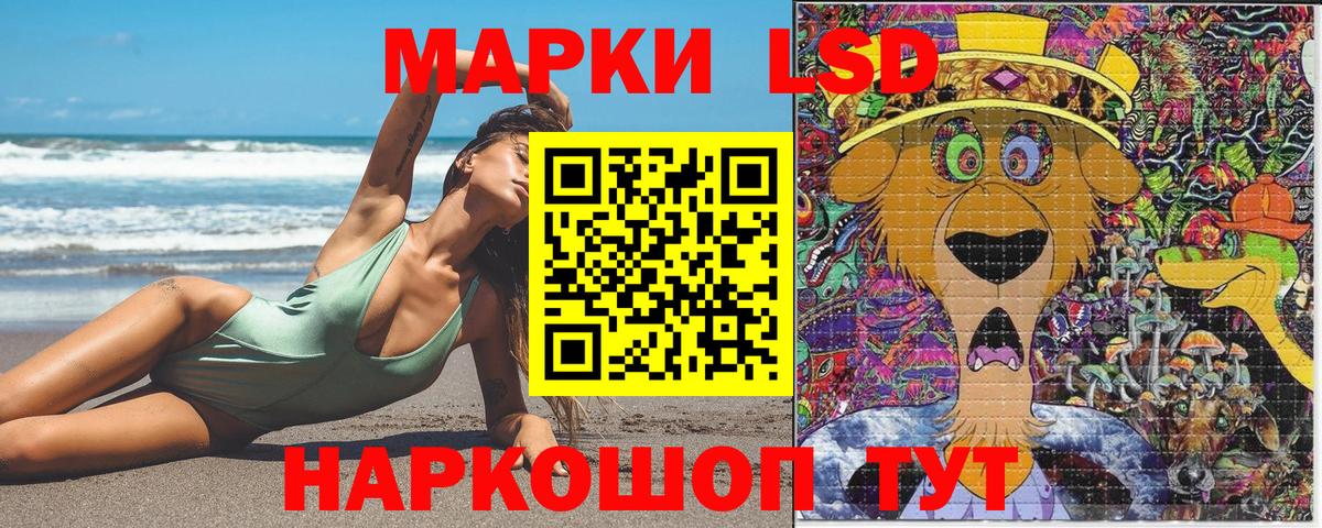 Наркотические марки 1,8мг Кашира