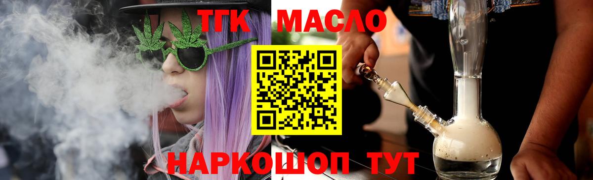 Кашира  Дистиллят ТГК вейп с тгк  Вход с VPN 